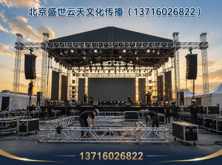 顺义区舞台搭建展示图
