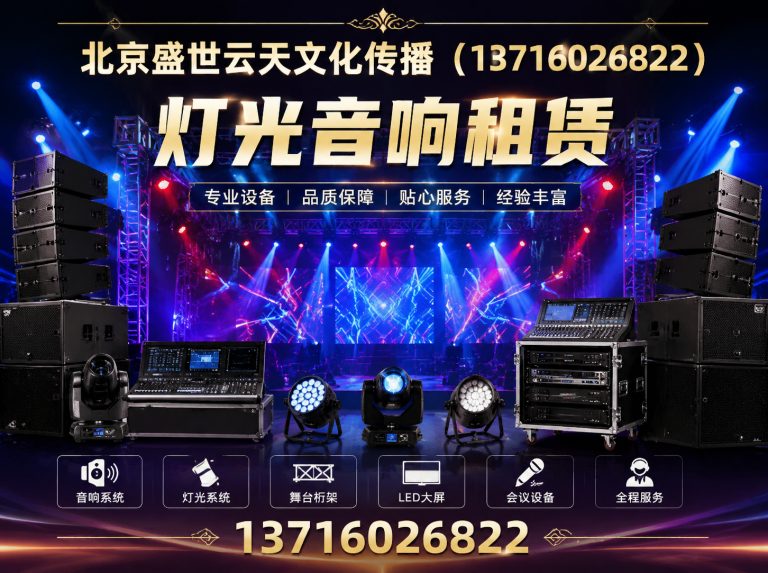 顺义区北京盛世云天文化传播展示图