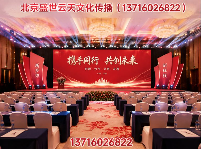 顺义区会展策划展示图